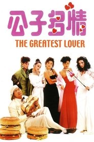 Poster The Greatest Lover 1988