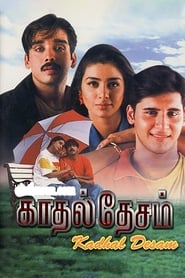 காதல் தேசம் (1996)