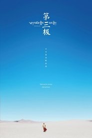 Roof of the World (2015)