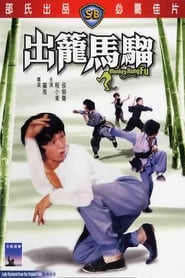 Monkey Kung Fu 1979 movie release date online eng subs