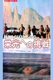 Poster Paris/Dakar 1500 1986