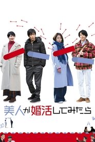 Poster Marriage Hunting Beauty 2019