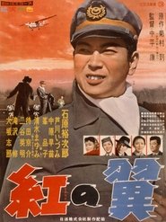 Poster Crimson Wings 1958