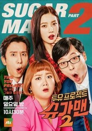 Two You Project Sugar Man