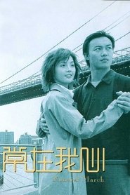 Poster Funeral March 2001