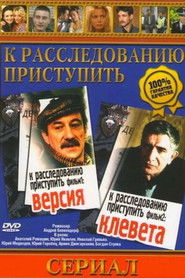 Proceed to the Investigation