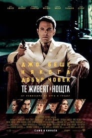 Те живеят в нощта [Live by Night]