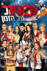 Festigal: on Time (2007)