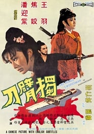 Du Bei Dao 1967 volledige film kijken [720p]