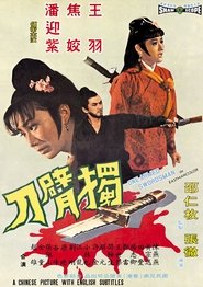 watch 獨臂刀 now