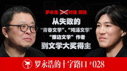 Episode 28