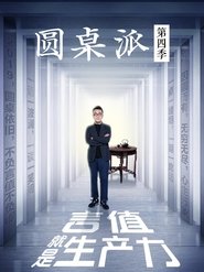 Season 4