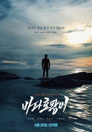 Poster SEA TIGER 