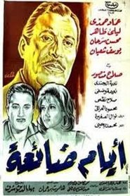 Poster ايام ضائعة