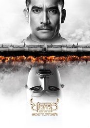 Poster King Naresuan Part: 6 2015