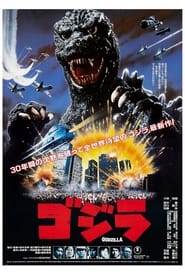 El retorno de Godzilla (1984)