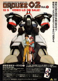 超時空世紀オーガス02 (1993)