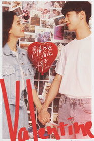 爱情应该有的样子 (2022)