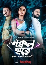 Nokol Heere AKA Black Diamond (2021) [Bengali-Hindi Dubbed]