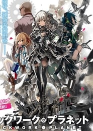 Image Clockwork Planet