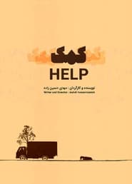 Help (2022)