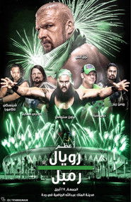 WWE Greatest Royal Rumble