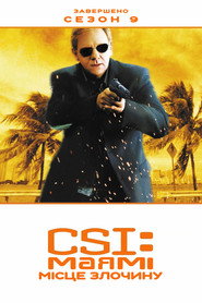Постер «CSI: Маямі Сезон 9»