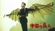 The bird people in China en streaming