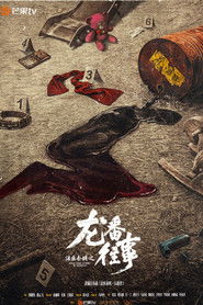 Once Upon a Time in Longfan (1970)