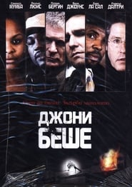 Johnny skazaniec