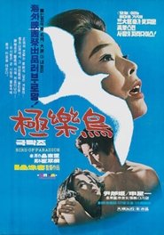 Poster Bird of Paradise 1975