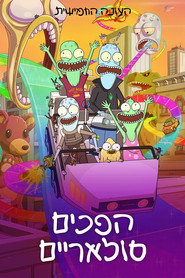 פוסטר של הפכים סולאריים עונה 5