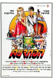 Poster The Cowards 1980