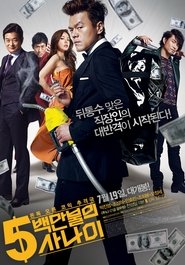 Poster 5백만불의 사나이