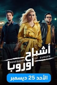 Poster اشباح اوروبا