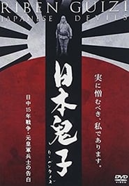 Poster Japanese Devils 2001