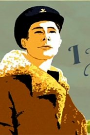 Poster I Dreamt of Flying 2007