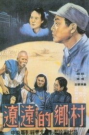 Poster 辽远的乡村