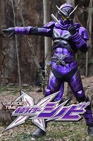 Rider Time: Kamen Rider Shinobi постер