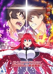 High School DxD Season 4 Episode 4 High School DxD Season 4 Episode 4