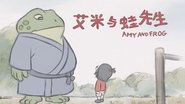 Amy and Frog