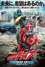 Kamen Rider Drive: Surprise Future en cartelera