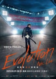 谢霆锋2025杭州大莲花进化演唱会 (2025)