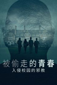 被偷走的青春:Sarah Lawrence的黑帮世界