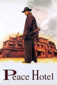 和平飯店 (1995)
