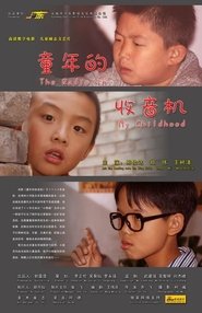 Poster 童年的收音机 2009