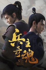 The Soul Of Soldier Master