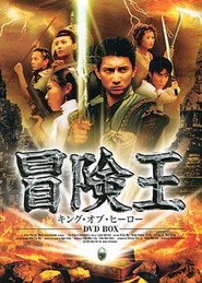 少年王卫斯理