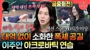 Episode 369
