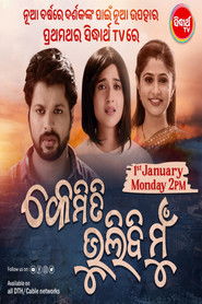 Kemiti Bhulibi Mun (2024)